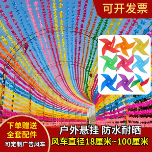 Advertising windmill custom color plastic windmill string scenic kindergarten children's toys outdoor decoration to push wholesale