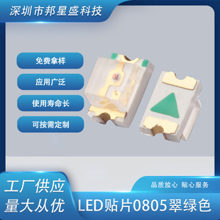 Monochrome led lamp board 0805 emerald green SMD led lamp beads bright emerald green LED lamp beads wholesale