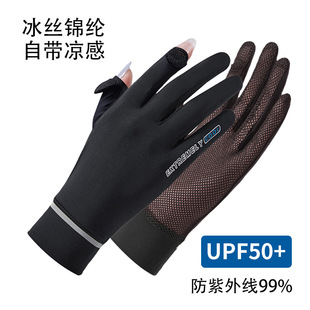 Summer ice sleeve lightweight breathable New Ice Silk sun protection gloves long outdoor riding arm protection oversleeve touch screen wholesale