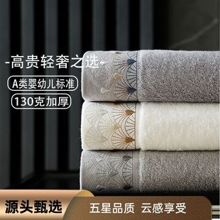 7A Antibacterial Cotton Towel Star Hotel Homestay Cotton Face Towel Class A Long-staple Cotton Household Face Wash Thickened Absorbent