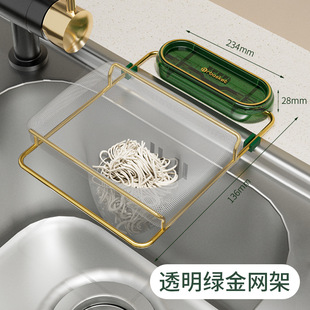 Sink drain rack kitchen sink garbage filter net vegetable washing pool anti-blocking net leftovers kitchen waste sundries filter rack