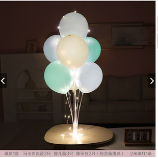 Balloon Table Floating Wedding Birthday Bracket Floating Display Shelf Balloon Seven-in-One Balloon Table Floating Transparent Bracket
