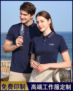 Work clothes customized logo lapel polo shirt embroidered corporate party advertising cultural shirt for printing diy order
