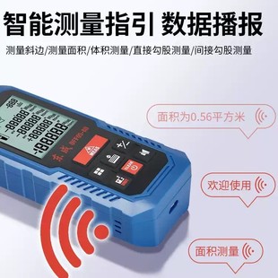 Dongcheng laser rangefinder electronic measuring ruler infrared tape rechargeable voice broadcast