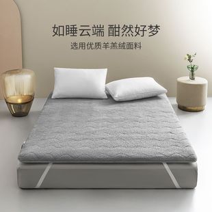 Thickened Lamb Fleece Mattress Cushioned Home Bed Mattress Warm Winter Student Dormitory Single Rental Room