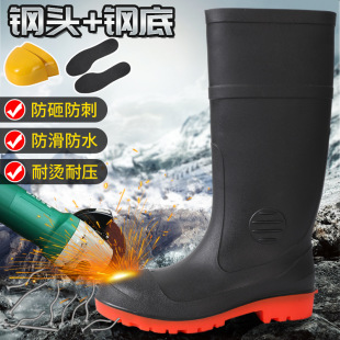 Steel head steel bottom anti-smashing anti-stab mine boots waterproof shoes men's rain boots high rain boots labor protection shoes thick wholesale