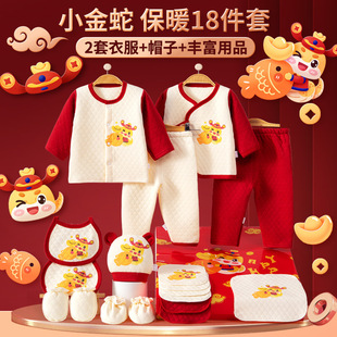 Baby clothes autumn and winter newborn gift box suit newborn full moon snake baby just born gift supplies