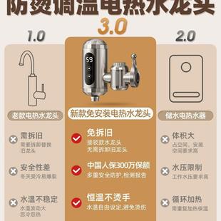 German electric faucet quick-heating kitchen treasure heater household hot and cold dual-use water heater instant free wholesale