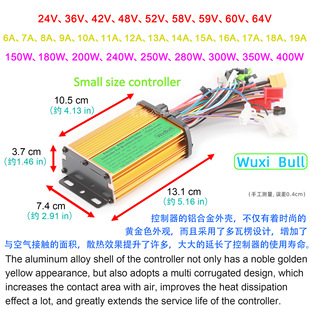Контроллер бесколлекторного двигателя синусоидальной волны WuxiBull Wuxi Bull 24В36В48В60В250Вт350Вт400Вт