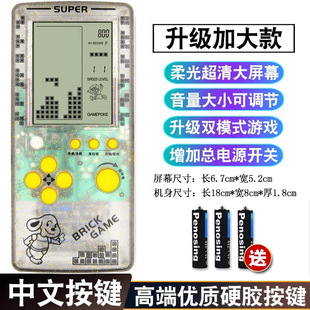 Classic Tetris game machine backlit large screen retro nostalgic toy handheld game handheld a generation of hair
