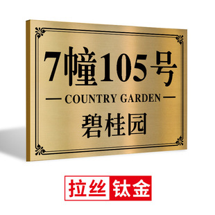 House Number Plate Household Stainless Steel Outdoor House Number High-end Home Entrance Door Number
