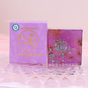 Eight Street handmade essential oil soap rose Jasmine Yunnan Flowers soap wash hand wash bath cleaning soap manufacturer in stock
