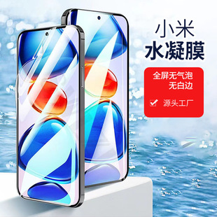 For millet 15pro millet 14ultra hydraulic film 12 curved screen 11 frosted mix4 mobile phone 13 film civi