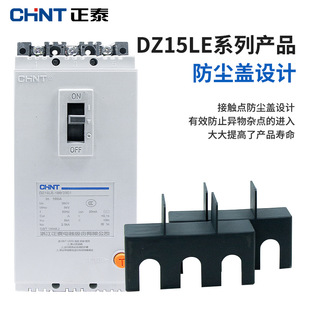 Chint leakage protector DZ15LE three-phase four-wire Molded Case Circuit breaker 380V 3p4p air switch 100a