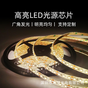 Factory source goods 2835 low voltage light strip LED strip self-adhesive 120 light waterproof light strip clothes cabinet smart mirror soft light strip