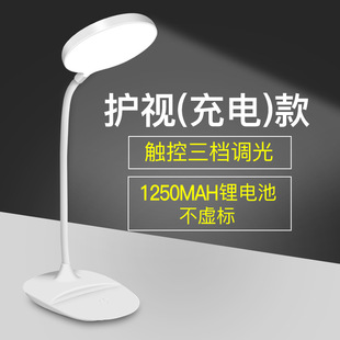 Трансграничная небольшая настольная лампа LED Learning Eye Eye Lighting Lights Специальное творческое ночное освещение для студентов