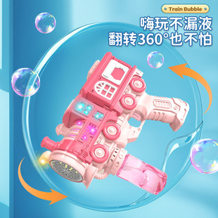Children's cartoon train bubble machine automatic non-leakage sailor train bubble gun blowing bubble boys and girls toys wholesale