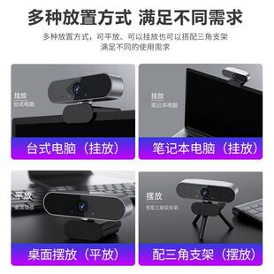 Computer Camera Desktop Home Notebook USB External Live Broadcast High Definition with Microphone Integrated External