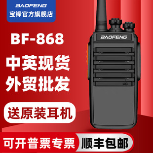 Портативная рация Baofeng, портативная рация Baofeng, Прямая зарядка через USB, портативная телефонная связь высокой мощности с завода