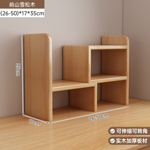 Office Desktop Bookshelf Storage Rack Storage Rack Simple Table Multi-Layer Telescopic Shelf Household Desk Small Jikai