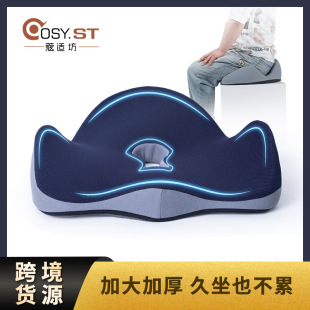 New office sedentary waist cushion beautiful hip permeable cushion memory cotton fart cushion cushion cushion seat cushion wholesale