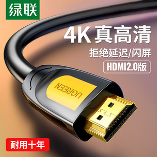Green Union HD101 Green Union HDMI Line 2,0 HD линия передачи данных 4K компьютерное телевидение кабельная приставка HDML