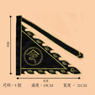 Flag small size Buddha Flag Word Five-color Flag Carry-on Flag Xuan Tian Buddha Five Square Five Battalion Triangle Embroidery