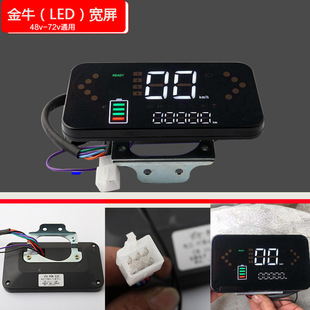 Electric vehicle meter electric meter iron car meter Turtle King meter LCD meter LED display Yadi Emma