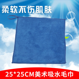 Blue small towel small square towel art water chalk sponge absorbent towel paint cloth