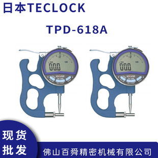 Япония Dle teclcok цифровая толщины измеритель TPD-618A ручная толщины измеритель толщины оригинал