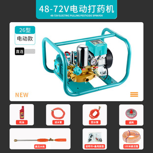 Agricultural electric spraying machine new high-pressure remote control high-power spray machine 12/48/60/72 /220V pump