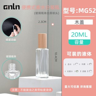 6ml10ml20ml30ml суб-бутылка духов Новый портативный спрей бутылка стеклянная Пустая бутылка образец артефакт