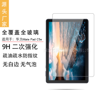 SuitabLe for Huawei MatePad C5e FLat Tempered FiLm AGS3K-L09 10.1inch Hd ExpLosion-proof FiLm
