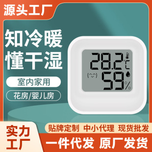 Factory wholesale new cross-border hot electronic temperature and humidity meter indoor household wall temperature mini wet and dry thermometer