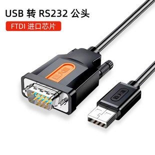 USB в RS232 последовательный кабель usb реверс компьютерный принтер кабель передачи данных usb в db9 последовательный кабель FT232