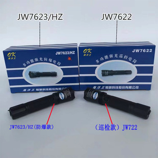 Ocean King сильный свет взрывозащищенный фонарик JW7623 водонепроницаемый многофункциональный уличный ультра-яркий светодиодный светильник JW7622