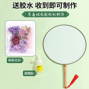 Thanksgiving Gift Eternal Flower Dried Flower Group Fan Antique Fan DIY Children Handmade Material Bag Kindergarten