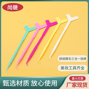 Grafting eyelash three-in-one stick beauty salon beauty tools wholesale planting eyelash perm eyelash plastic stick