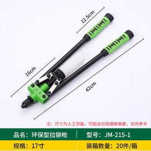 Factory spot manual rivet gun core pulling aluminum nail gun double labor-saving industrial household rivet gun