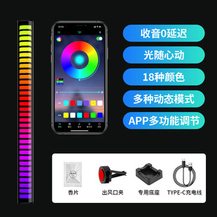 Car atmosphere light car interior LED car air conditioning aromatherapy pickup light voice control music rhythm light air outlet light