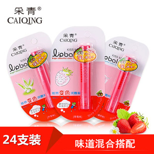 Color-changing Lip Balm for Women Moisturizing, Moisturizing and Hydrating, Not Easy to Fell, Not Easy to Stick Cup for Adults and Students C22