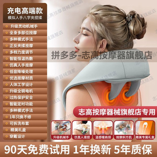 Chigo Cervical Spine Massager Shoulder Neck Back Waist Full Body Multifunctional Shawl Mom and Dad Birthday Gift