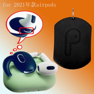Подходит для Airpods3 2021 года, силиконовый чехол для наушников Apple, защитный чехол для наушников третьего поколения, спортивные затычки для ушей, крышка для ушей