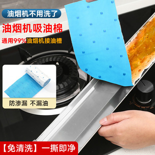 Kitchen ventilator tank oil-absorbing cotton strip filter paper waterproof oil-proof disposable thickened kitchen household kitchen ventilator oil-absorbing Cotton