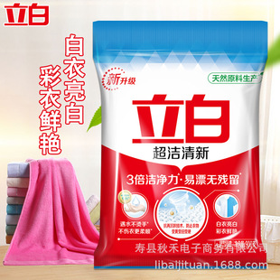 Оригинальные товары Libai стиральный порошок Super Clean Fresh стиральный порошок 900 г пакетик супер с ключом оптом