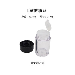 Spot 5g10g20g bulk powder box empty box with powder puff mirror honey powder screen makeup powder sub-box elastic net 50