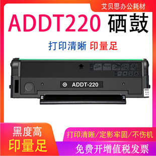 Применимо к Тонер-картриджу Aurora ADDT220 AD200PS AD220MC AD220MNW картридж с тонером для принтера легко добавить порошок