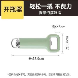 Cooker King Peel Scraping Cutter suit Fruit Knife Household Potato Peel Cutter Bottle Opener Supplementary Food Peel Tool