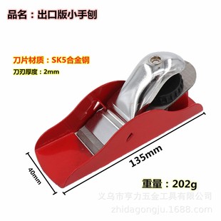 Woodworking iron planer mini small planer woodworking special manual planer European planer iron planer planer carpenter tool manufacturers