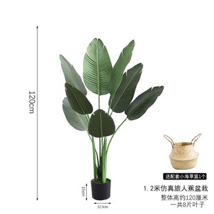 Artificial tree artificial green plant bonsai indoor decoration floor landscape plantain bird of paradise fake plant wholesale